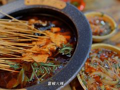 -冒椒火辣(太古里店)