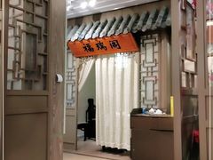 -徽珍源(龙茗路店)
