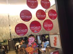 -添好运点心专门店(深水埗店)