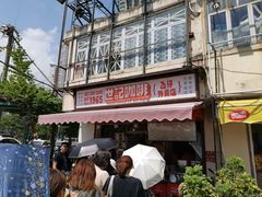 -世记咖啡(氹仔外卖店)