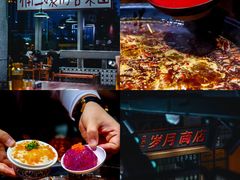 -楠火锅(昆山金鹰店)