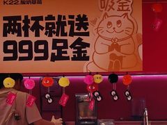 -K22.酸奶草莓(烟台芝罘店)