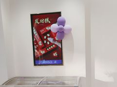 -GANSO元祖食品(白下店)