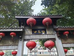 -磁器口古镇