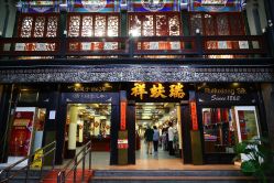 -瑞蚨祥(大栅栏店)
