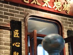 -北三老太太烧烤(人生一串上榜店)