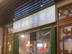 -吾家传承·橄榄妹大排档(陈家祠店)