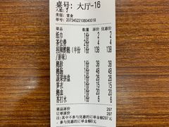 账单-大自然醉鹅·铁锅火焰鹅(上海联洋店)