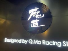 -魔赛卡丁车赛车汇(上海店)