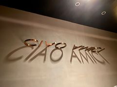 -SERA by Ciao Amici餐酒吧