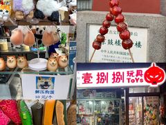 -南锣鼓巷