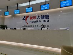 -美年大健康体检(滨江分院)