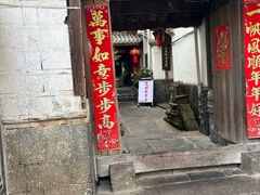 -龙姐私房菜(和顺古镇店)