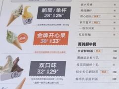 -野人牧坊Gelato(天津南开大悦城店)