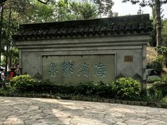 -九龙寨城公园