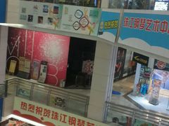 -海港城购物中心