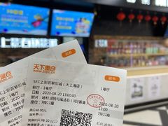 -SFC上影百联影城(大上海4DX店)