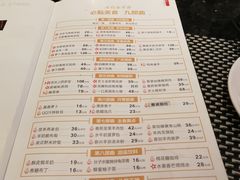 菜单-新兴·金羊座·粤菜点心(乐峰店)