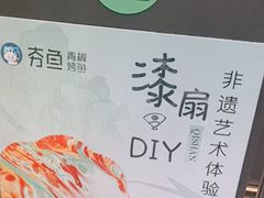 -夯鱼烤鱼·尔滨地标美食(中央商场店)
