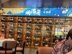 -闽海肴(北辰荟店)