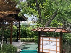 -麦积山温泉