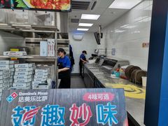 -达美乐比萨(大冲店)