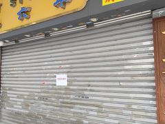 门面-百花传统甜品店(原址店)