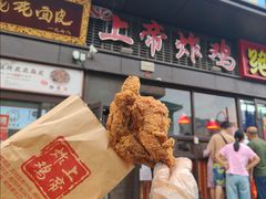 -上帝炸鸡(食品街店)