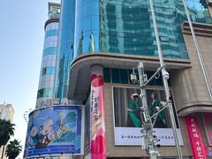 -五星商业大厦
