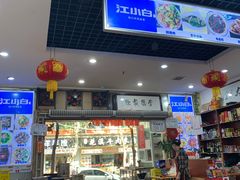 -雨田饭店(华兴东街店)