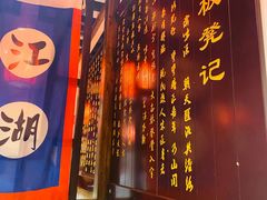门面-宽板凳老灶火锅(外馆斜街店)