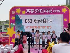-英孚教育青少儿(南海桂城中心)