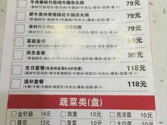 菜单-黑山牛肉汤火锅(花城汇店)