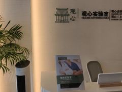 -观心实验室·心理咨询(徐汇店)