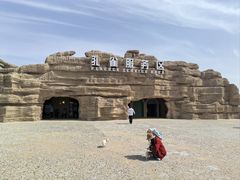 -敦煌雅丹国家地质公园