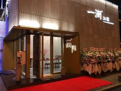 门面-一澜江宴·江景地标楚菜(江滩公园店)