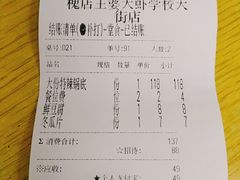 -槐店王婆大虾(开发区店)