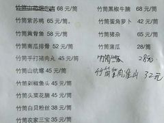 菜单-丰依竹食·老牌竹筒饭