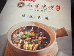 -红星光发煲仔饭(文海店)