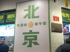 -牛街洪记小吃店(牛街店)