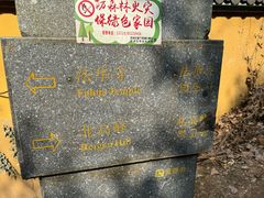-北高峰