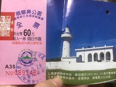 -鹅銮鼻公园