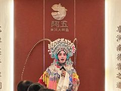 -阿五黄河大鲤鱼(英协路店)