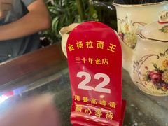 -金杨拉面王小吃面馆·牛三宝面·红烧牛肉粉