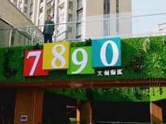 -易生活购物公园