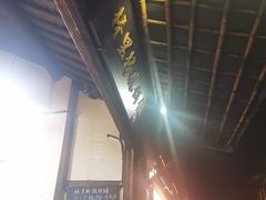 -桥里桥烧饼铺