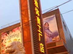 -法雅体育工厂店(皂君庙路店)