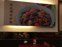 -宏状元现熬粥·京味菜(三里河店)