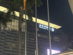 -金光华广场