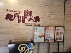 -广东胜利宾馆西关粤中餐厅